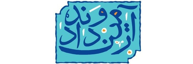 Armin | آرمین banner