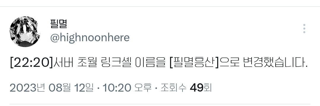 필멸 banner
