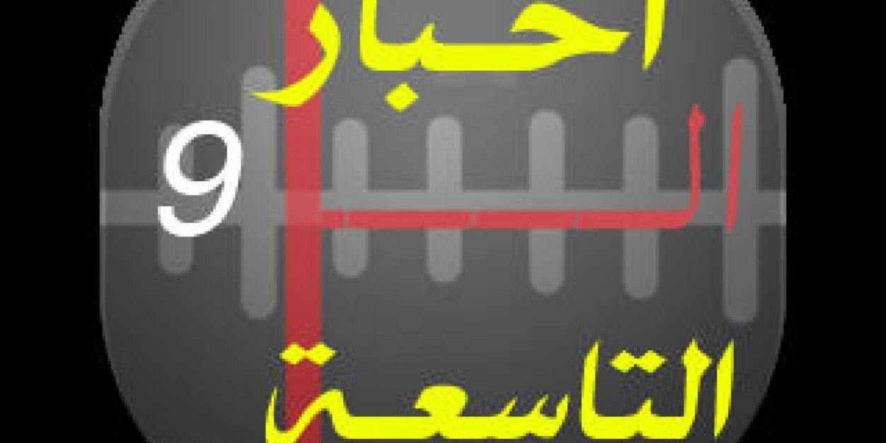 akhbar9kuwait's profile banner image
