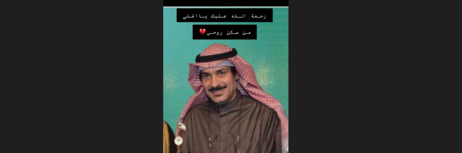 AMAlasqah's profile banner image