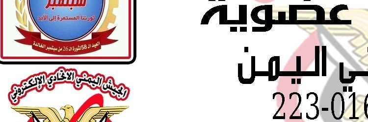 اليمن السعيد banner