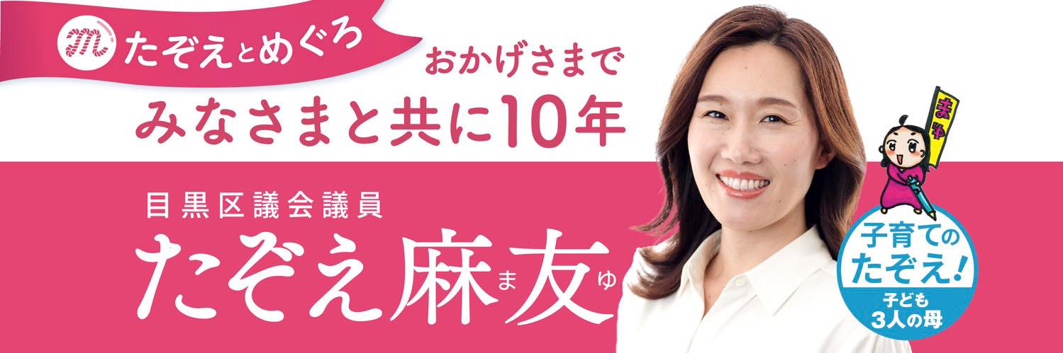 mayutazoe's profile banner image
