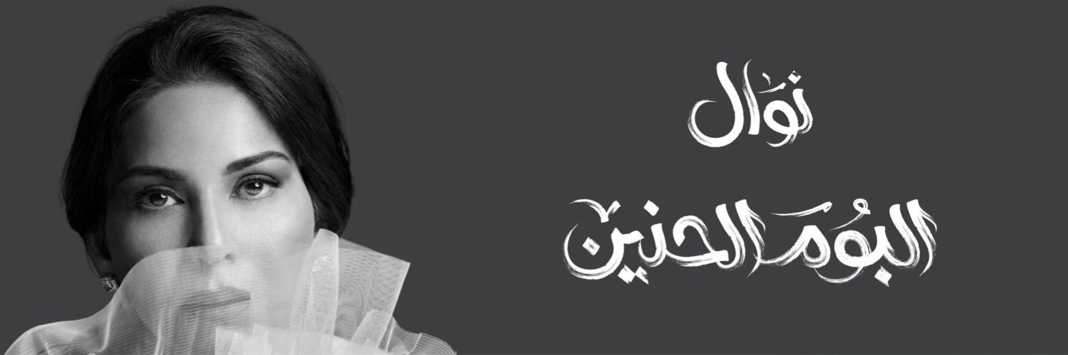 I_N3oma's profile banner image