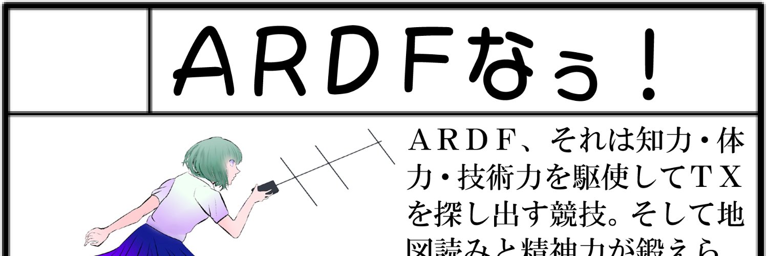 ARDF_JP's profile banner image