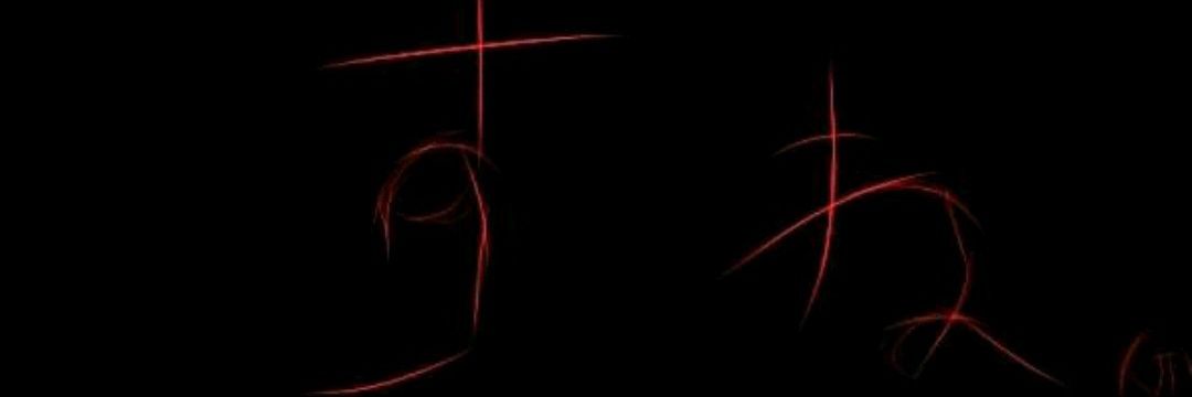 Roychaan's profile banner image