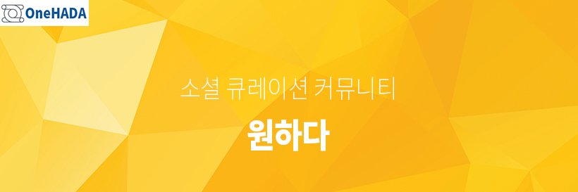onehada's profile banner image