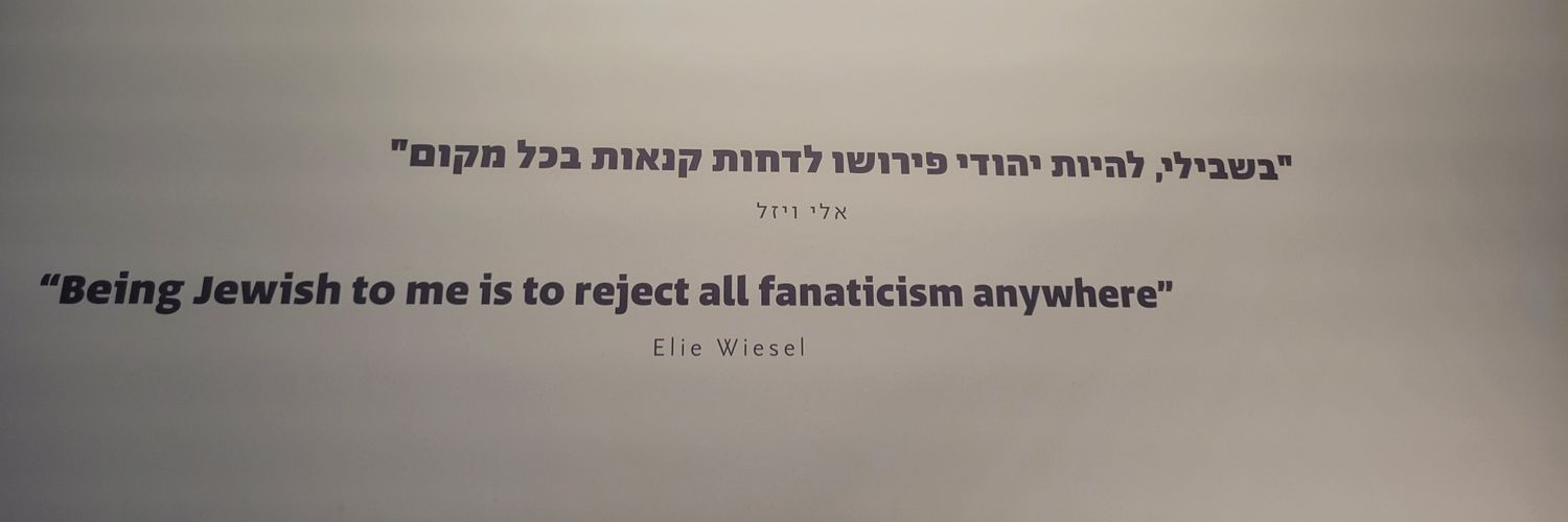 Shiri Fein-Grossman🇮🇱🎗 banner