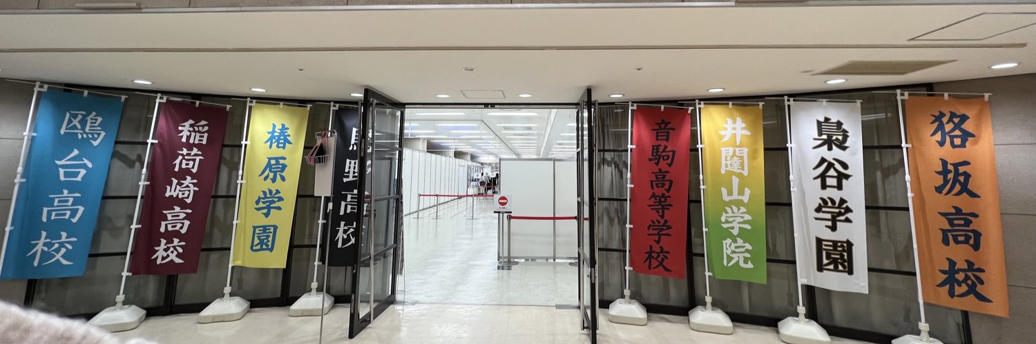 なつき banner