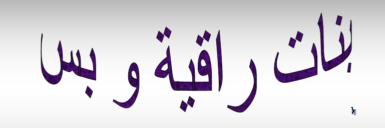 banatraqiahwbas's profile banner image