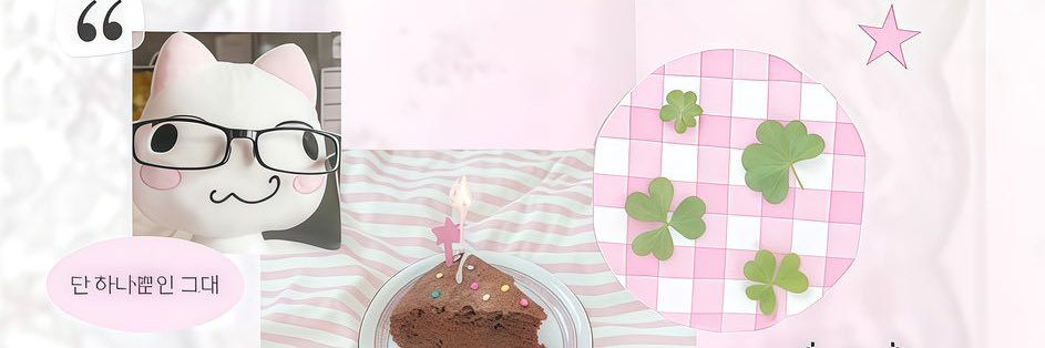 🪡🏠𓂃 ˚₊ ⊹ เฟบเจย์ ☂️💾📎 banner