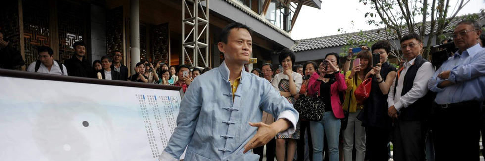 馬雲和阿里巴巴 banner