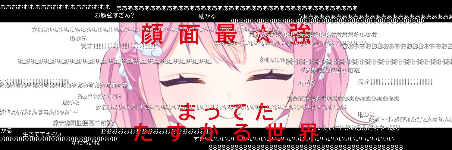 陽全💪🌞🦾 banner