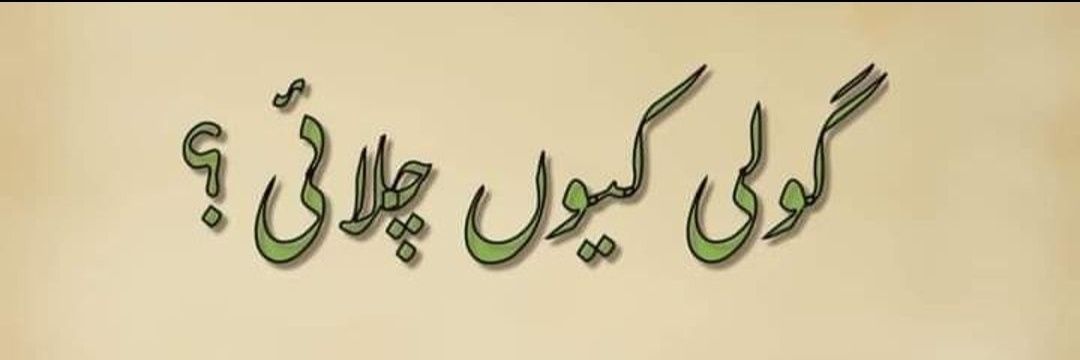 omernabeel's profile banner image