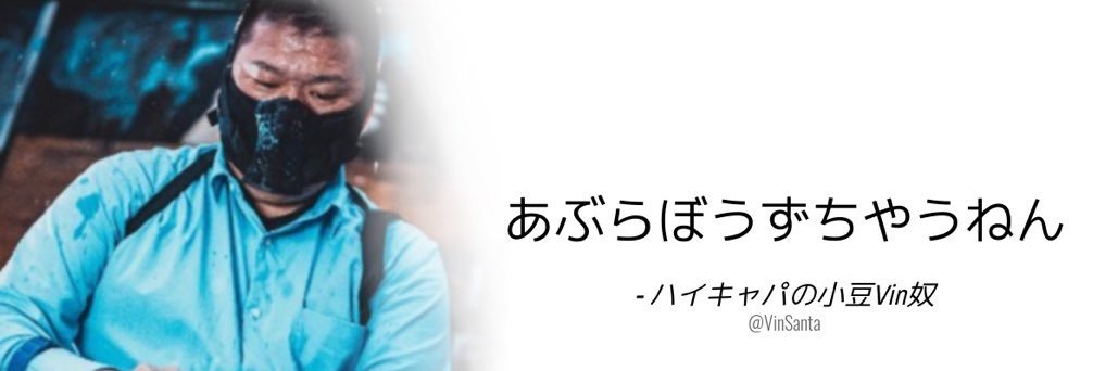VinSanta's profile banner image