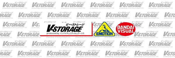 VSTORAGE（ビー・ストレージ） Profile Banner