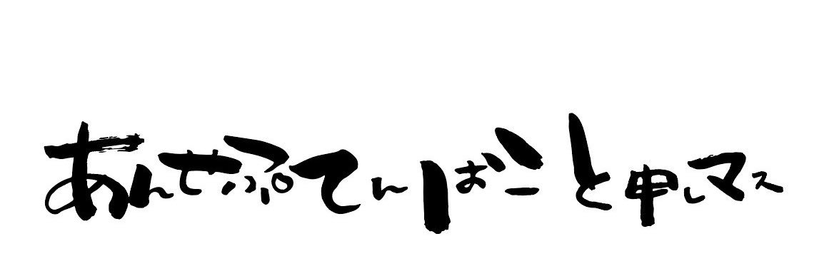 AnSeptember_jp's profile banner image