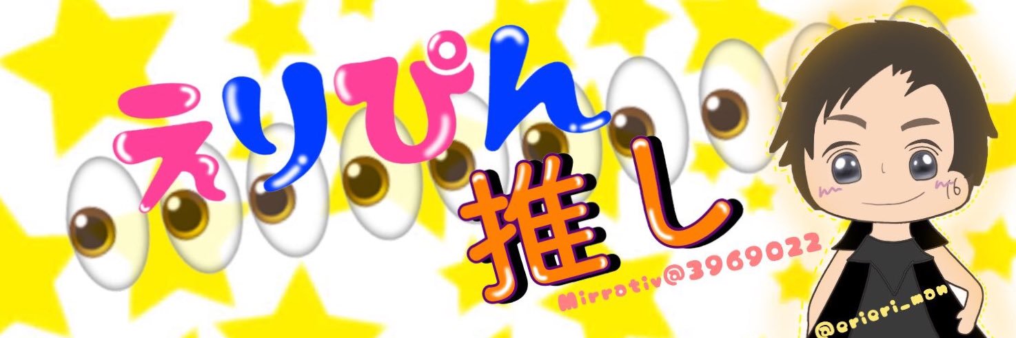 erieri_man's profile banner image