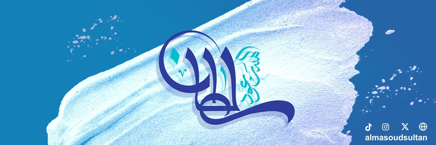 AlmasoudSultan's profile banner image