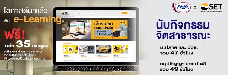 รับทำจิตอาสาออนไลน์ 36 ชม.เสร็จใน 20 นาที banner