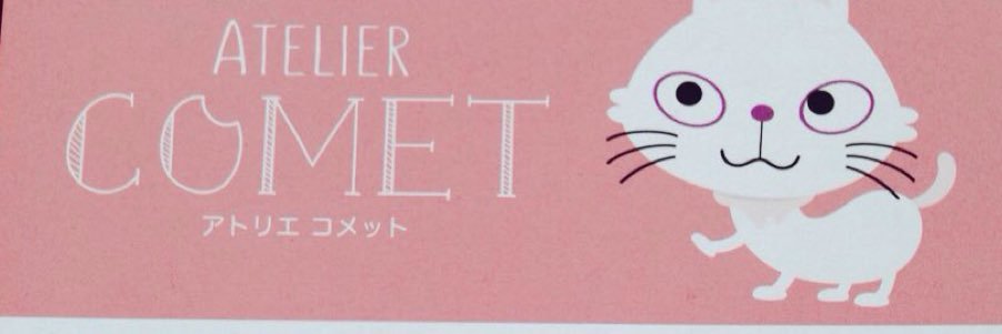 Atelier COMET⭐️'s banner