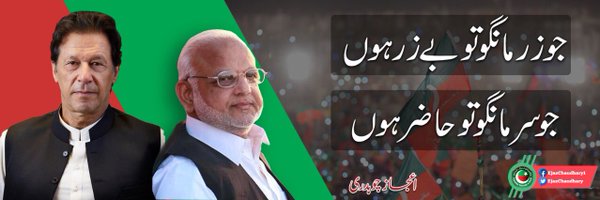 EjazChaudhary Profile Banner