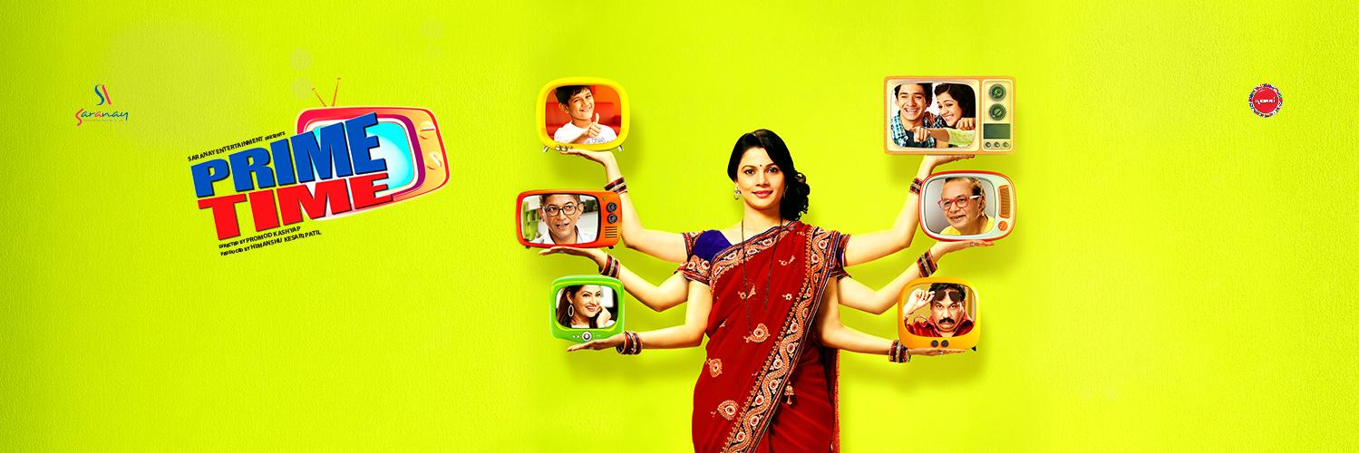PrimeTimeMovie's profile banner image