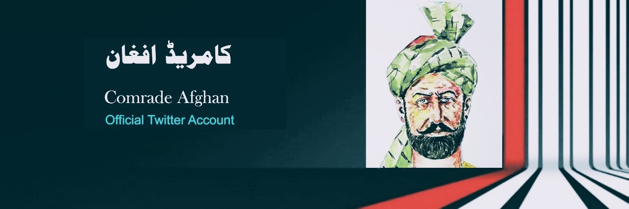کــامـــريـــډ افـــغـــان⁦ 🌐 banner