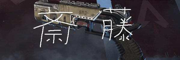 モザンビーク斎藤 banner