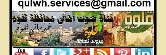 صوت اهالي قلوه banner