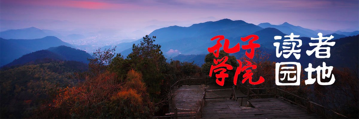 confuciomag's profile banner image
