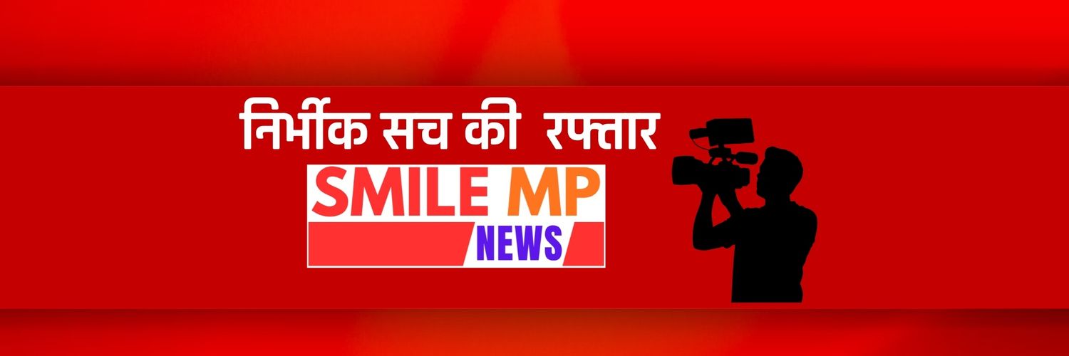 Smile Mp News (@Smilempnews) / Posts / X