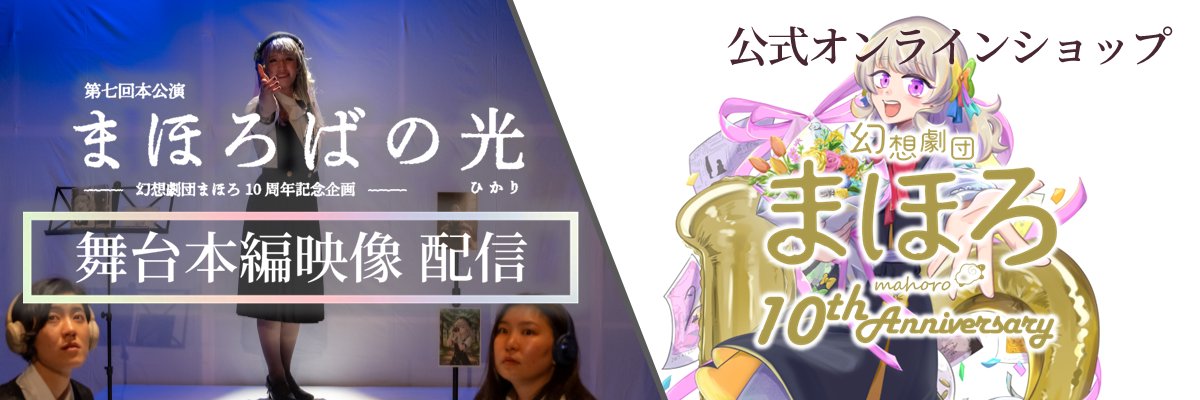 MahoroOKD's profile banner image