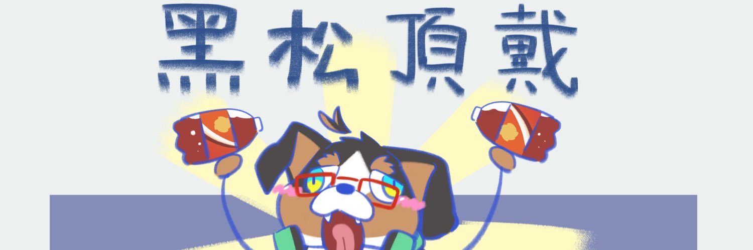 jimmy__dog's profile banner image