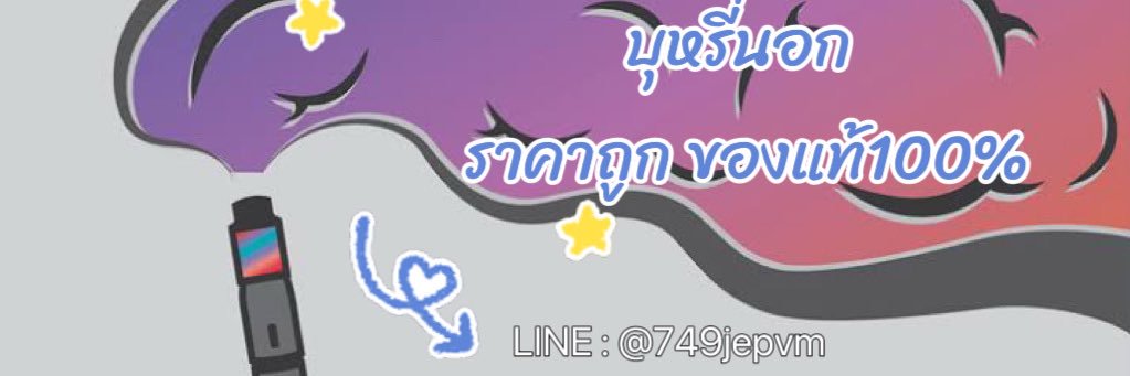 123epvape's profile banner image