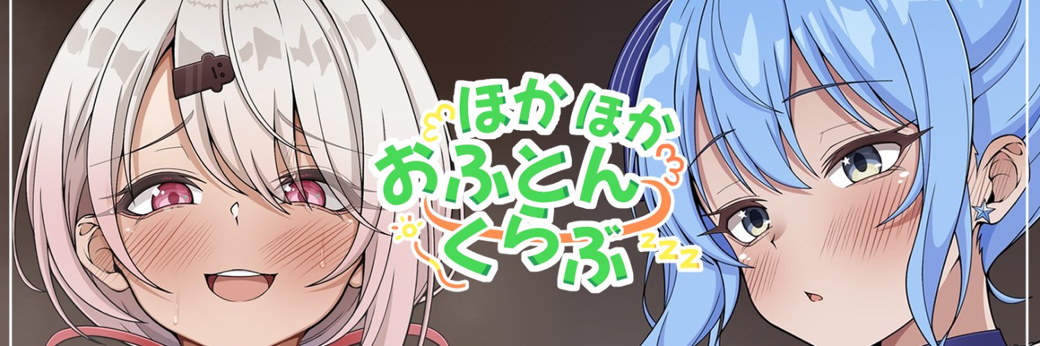 二酸化布団🔞 banner