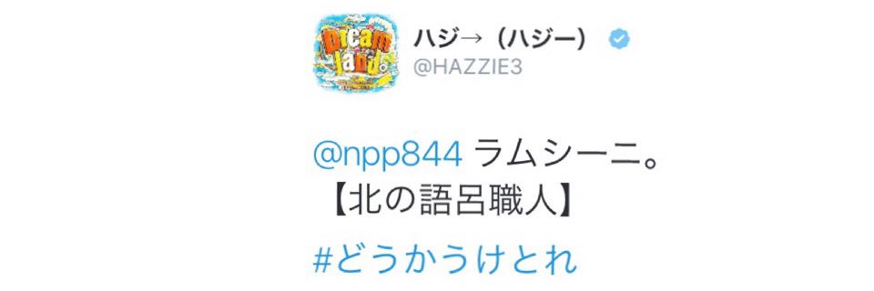 npp844's profile banner image