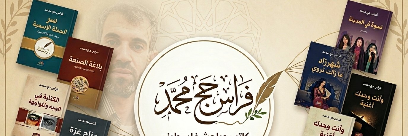 feras_omar's profile banner image