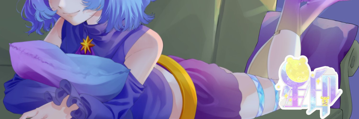 星印🧸💫休眠中 banner