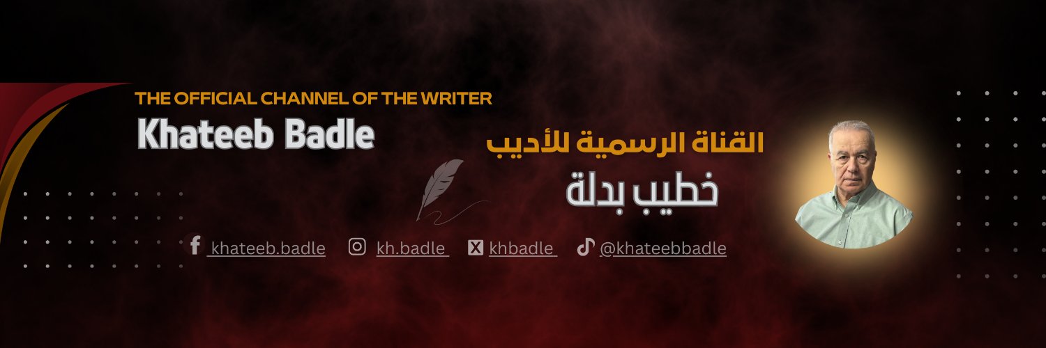 خطيب بدلة banner