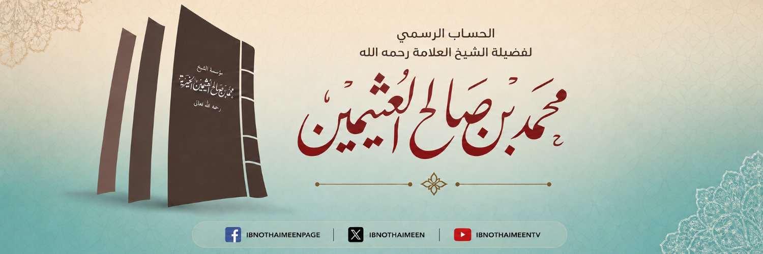 binothaimeen's profile banner image