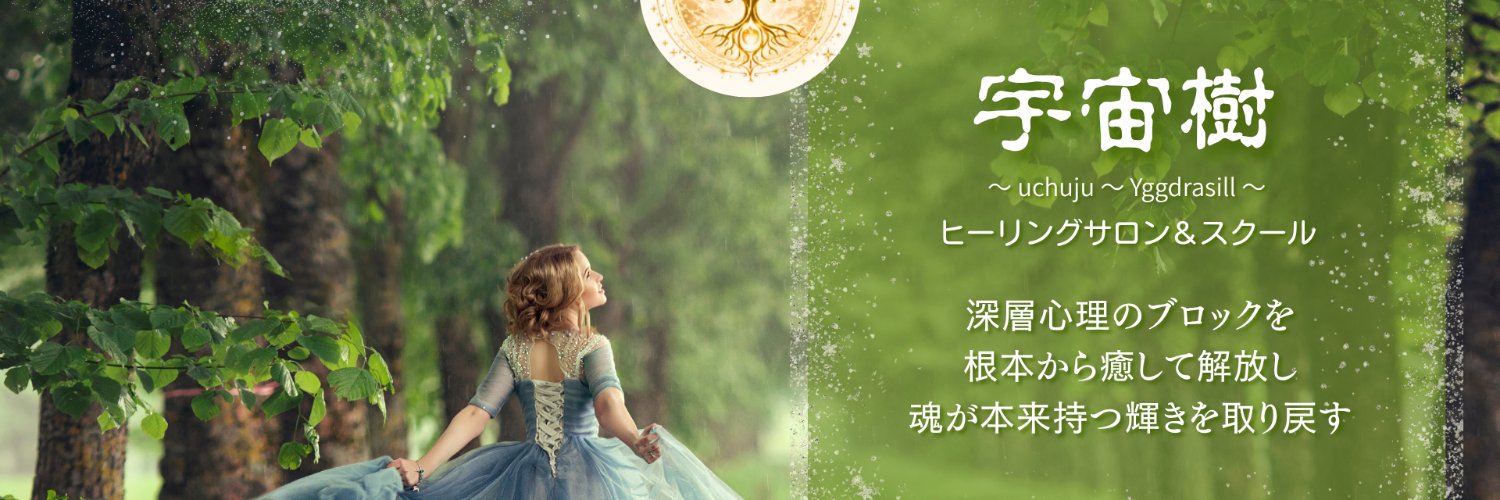 uchuju333's profile banner image