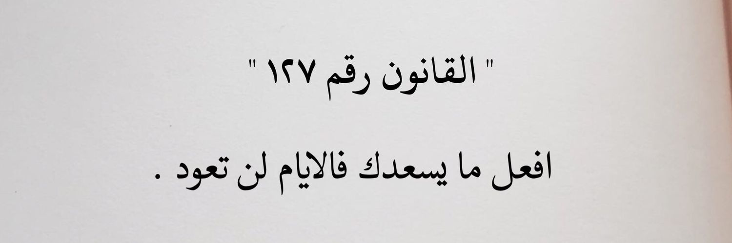 Ayoub Alnomani 🇴🇲 banner