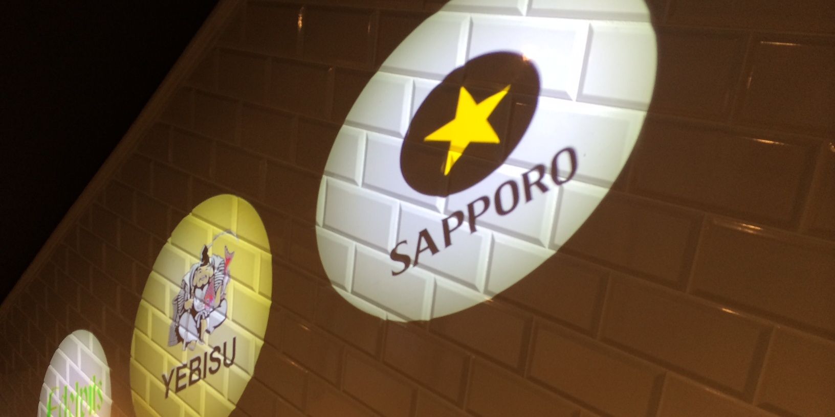 beer usagi さだお banner
