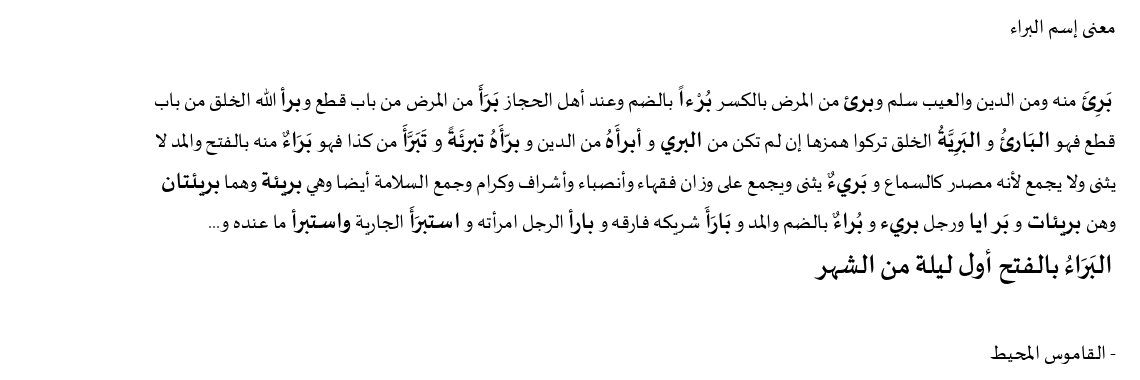 AlbaraaAltourah's profile banner image