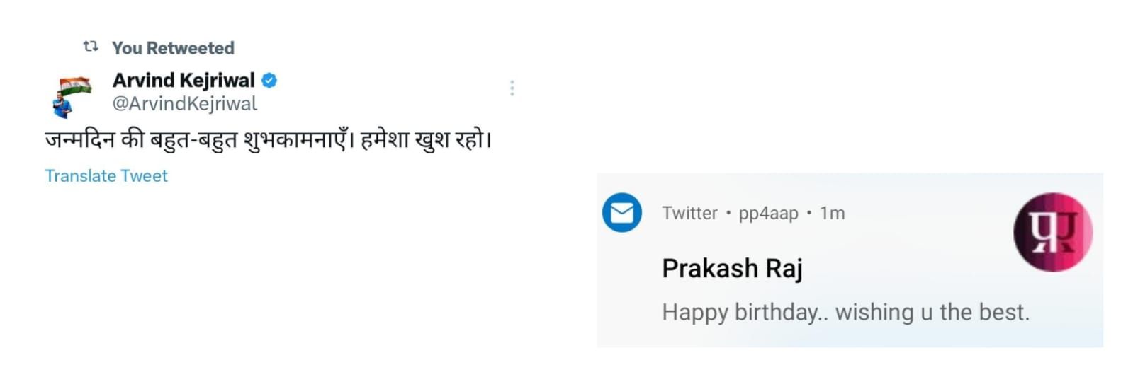 praphullit pandey banner