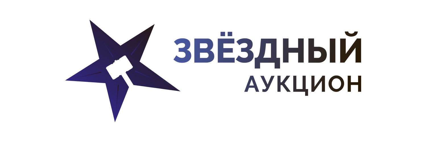 Звёздный Аукцион banner