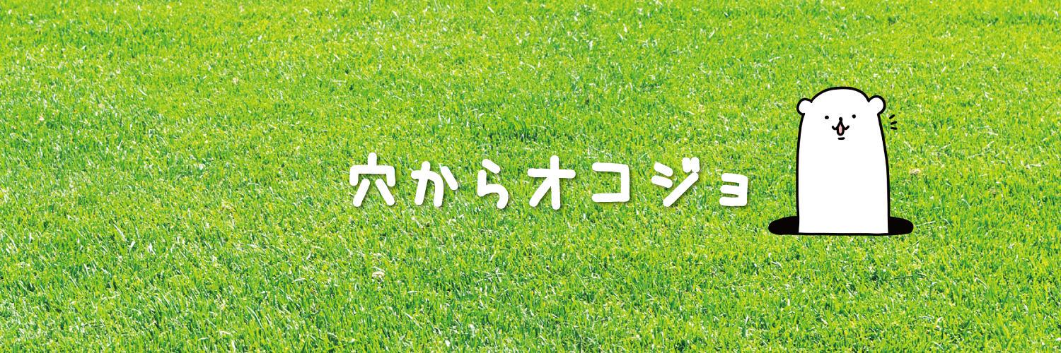 OnionStamp＠LINEスタンプ banner