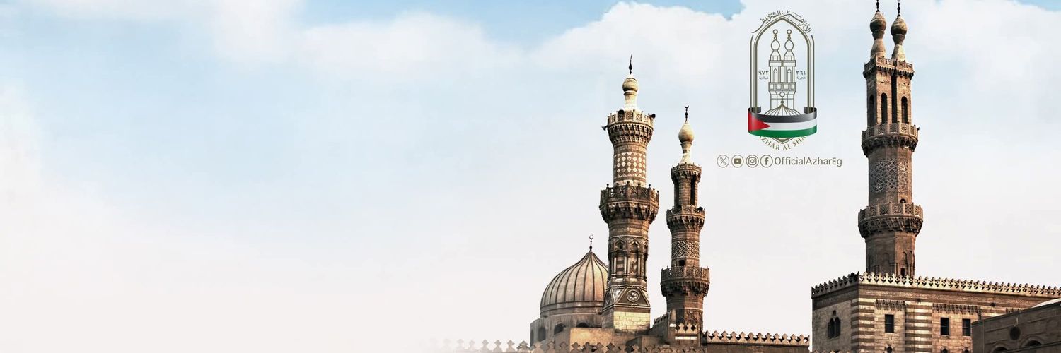 الأزهر الشريف banner