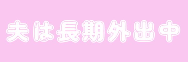 nyanya1021 Profile Banner