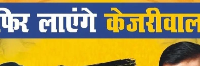 Veer Singh Dhingan banner